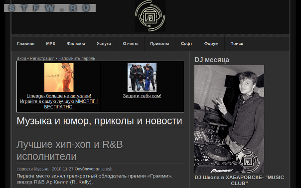 Сайт Хабаровской DJ студия